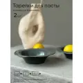 Набор серых тарелок для пасты, глубокая тарелка Chasha 400 мл 2 шт