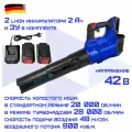 Воздуходувка HAITEC ALB900/2, 2 аккумулятора + з/у, Li-Ion, 21В, скорость воздуха 48 м/с
