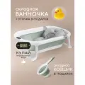 Ванночка для купания новорожденных Miyoumi, складная, с термометром цвет Sage.