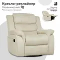 Кресло CLOUD раскладное , реклайнер механический без качания и вращения , замша бежевый, Мебельное бюро PEREVALOV