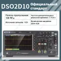 Цифровой осциллограф HANTEK DSO2C10, официальный стандарт, абсолютно новый, нераспечатанный