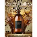 Ароматический диффузор с палочками Coffee & Baylis 500 мл AROMAKO, кофе, ароматизатор для дома и офиса, парфюм для дома