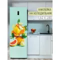 Интерьерная наклейка на холодильник Цитрусы на светло-зеленом фоне для декора дома, размер 62х180 см
