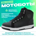 Zksj MD0219 мотоботы черные (размер: 39)