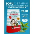 Наполнитель для кошачьего туалета комкующийся тофу ZAMPINI 20 кг