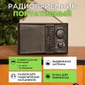 Радиоприемник ЭФИР-12, FM 64-108МГц, батарейки R20, от сети 220В, аналоговый, разъем для наушников
