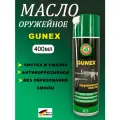 Масло оружейное Ballistol Gunex, антикоррозийное, 400 мл- спрей