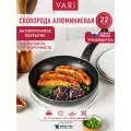 Сковорода штампованная с антипригарным покрытием, Vita, 22 см
