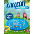 Бассейн - Фонтан игровой для детей на лето (ПВХ, диаметр 170 см)