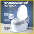 Горшок для ребенка