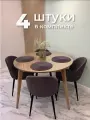 Стулья для кухни и гостиной Милан комплект 4 шт мягкие коричневые велюр