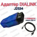 Адаптер DIALINK J2534(без BlueTooth)