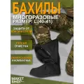 Многоразовые бахилы высокие / Чехол для обуви от дождя