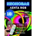 Умная светодиодная лента RGB smart 10 метров 24V неоновая лента с WIFI