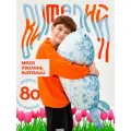 Мягкая игрушка тюлень Виталий 80 см / Нерпа мягкая игрушка подушка