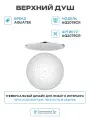 Верхний душ Aquatek AQ2079CR нержавеющая сталь на потолок, современный стиль