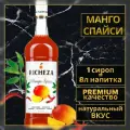 Сироп для кофе и коктейлей RiCHEZA Ричеза Манго Спайс (1л)