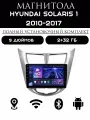Магнитола 2din 9 дюймов для автомобиля Hyundai Solaris 1, 2+32GB, Android 11, Bluetooth