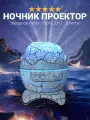 Ночник проектор звездного неба Космическое Яйцо, пульт ДУО, проекций туманностей, блютус, режим ритм-музыки, мультицвет