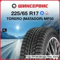 Зимняя шипованная шина Torero MP30 225/65 R17 106T