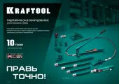 KRAFTOOL 10 т, гидравлический цилиндр ЗУБР, Профессионал 10т 43027-10 (43427-10)