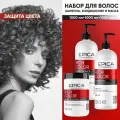 Набор для ухода за окрашенными волосами EPICA Professional Rich Color