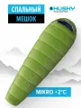 Спальный мешок туристический кокон Husky MIKRO +2C, правая молния