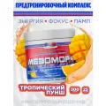 Предтренировочный комплекс Hell Labs Mesomorph, 300г, тропический пунш