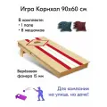 Игра Корнхол 90x60 см 1 поле 8 мешочков спорт Арт.13