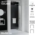 Душевая дверь в нишу 90х195 см. Ulitka COLIBRI стекло прозрачное, профиль глянцевый хром