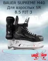 Коньки Bauer Supreme M40 SR, хоккейные, мужские, размер 42