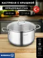 Кастрюля KORKMAZ Perla из нержавеющей стали со стеклянной крышкой 5,5 л