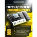 Гитарный процессор эффектов Svendsen DONNER Arena 2000, напольный, с тюнером, черный