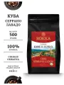 Кофе в зернах ROKKA Куба Серрано Лавадо (Serrano Lavado) 100% арабика, средняя обжарка, 500 гр. мет. пакет