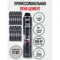 Профессиональная монтажная пена цемент GoldiFoam премиум всесезонная Premium