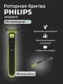 Триммер Philips OneBlade QP2824/10 Black/Lime