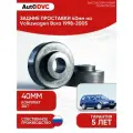 Задние проставки пружин 40мм на Volkswagen Bora 1998-2005 для увеличения клиренса, полиуретан, 2шт, AutoDVC