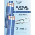 Набор Estel OTIUM AQUA: Шампунь OTIUM AQUA 1000 мл + Бальзам OTIUM AQUA 1000 мл + Насосный дозатор для флакона 1000 мл + Насосный дозатор для флакона 1000 мл