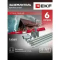 Заземлитель вертикальный 6м, EKF