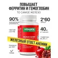 Железо Хелат - бисглицинат железа, для профилактики анемии и синтеза гемоглобина 20 мг, (2*60 капсул)