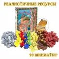 Реалистичные ресурсы к настольной игре Красный Собор The Red Cathedral