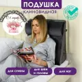 Клиновидная подушка, с валиком Bio-Line, ортопедическая , для чтения, изголовья, при ГЭРБ, подушка кресло, сер