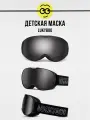 Маска горнолыжная LUCKYBOO PLAY черная