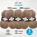 Пряжа для вязания ALIZE 'Lanagold', 100г, 240м (49% шерсть, 51% акрил) (584 кофе с молоком), 5 мотков