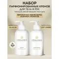 APOLLONIA HAND & BODY AROMA SET MIX Парфюмированный набор для рук и тела