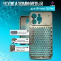 Металлический чехол (закрытый) из алюминия для iPhone 15 Pro, iGrape (Титановый) / чехол на айфон 15 про