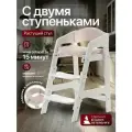 Растущий стул для детей. Полностью белый. С подушками.