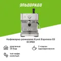 Кофеварка рожкового типа Kyvol Espresso Coffee Machine 03 ECM03 (CM-PM220A)
