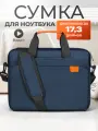 Сумка чехол для ноутбука 17.3 дюйма, противоударная, водонепроницаемая, темно-синяя