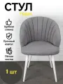 Стул кухонный, мягкий со спинкой, Габи, Azzurro mebel, металлокаркас, серый, белые ножки